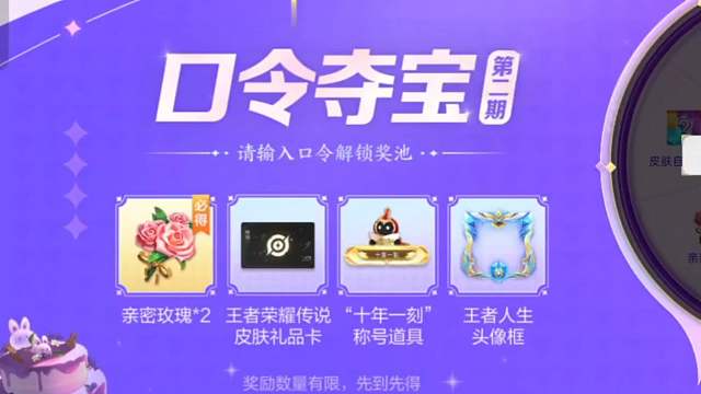 王者人生头像框和十年一刻限时称号，获取方法，看运气不必中，活动时间到1月20号，每天可抽一次