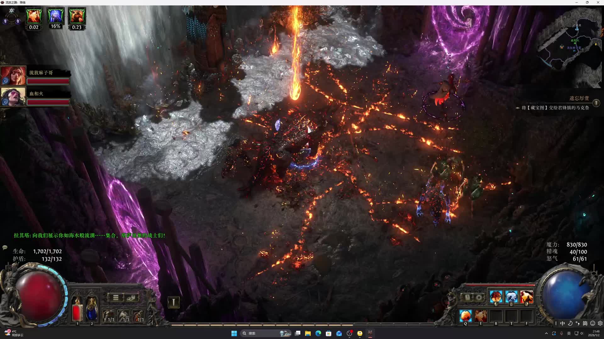 直播带水友老六呀开荒中！-片段2