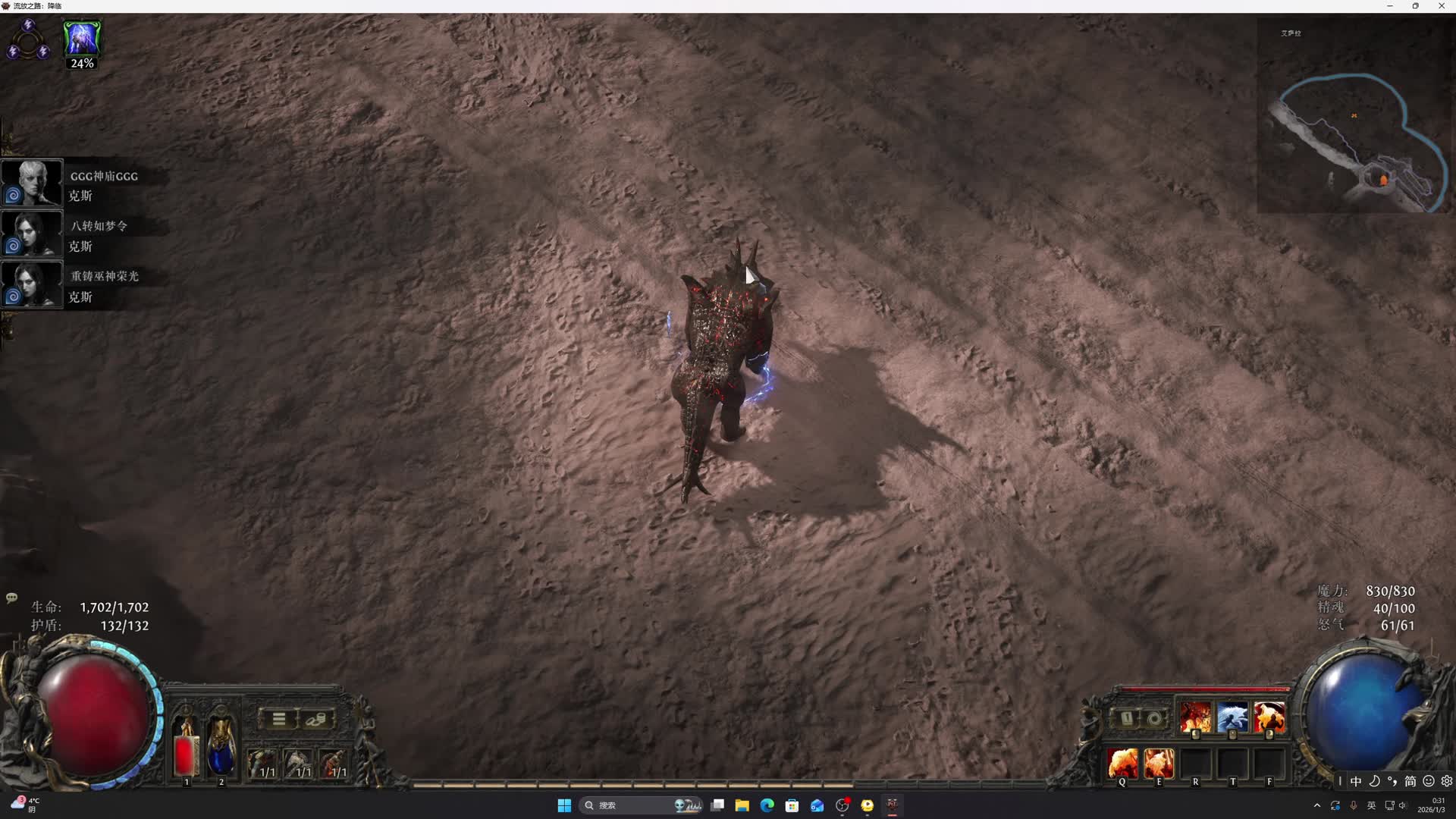 直播带水友开荒中！-片段2