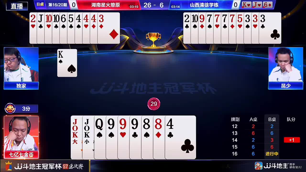 老七啊残局能打出防炸的规划就很完美了