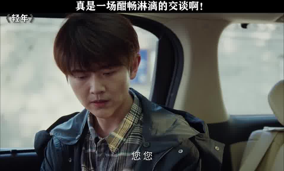 真是一场酣畅淋漓的交谈啊