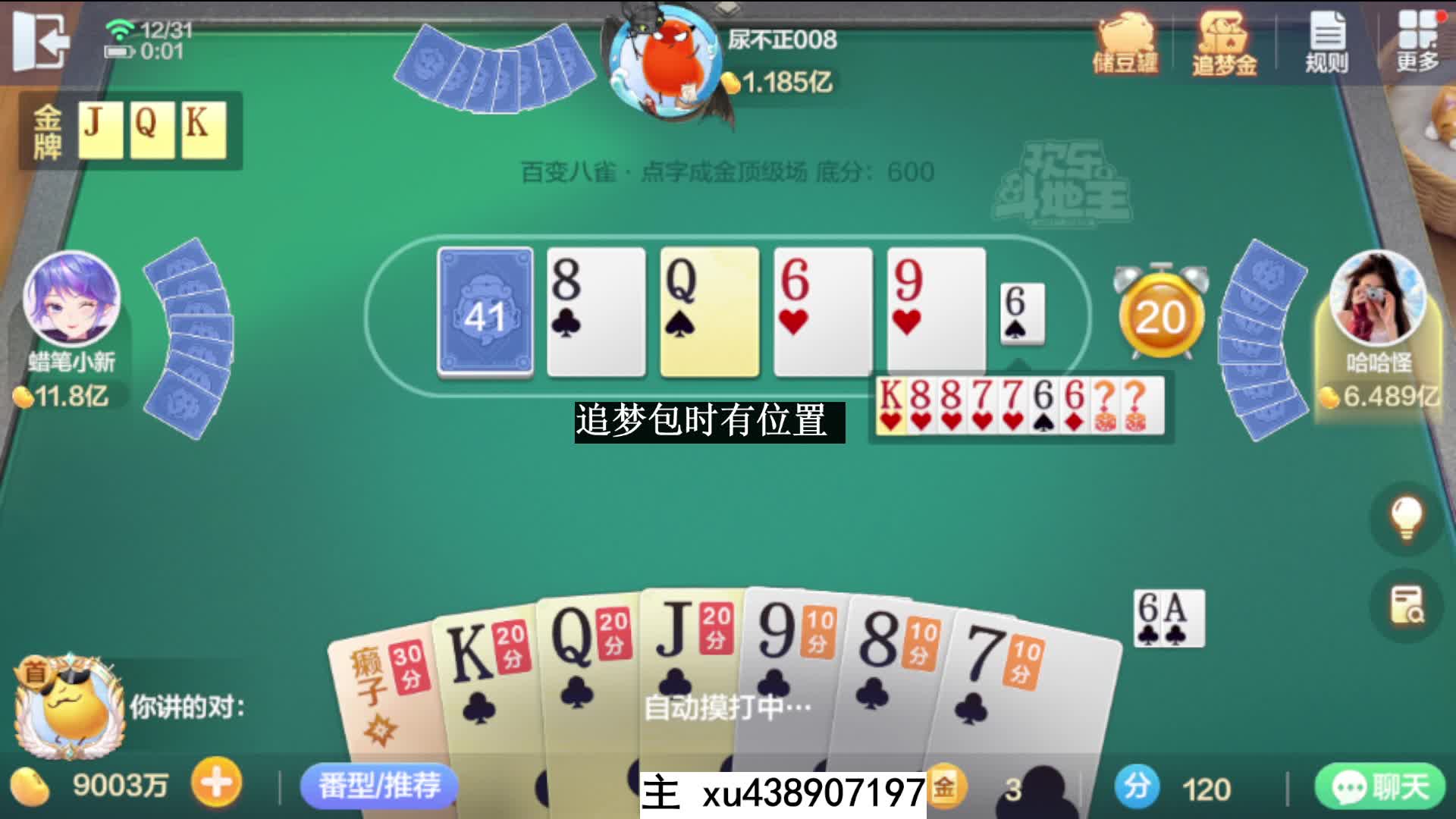 最后三十追梦成功一把下机