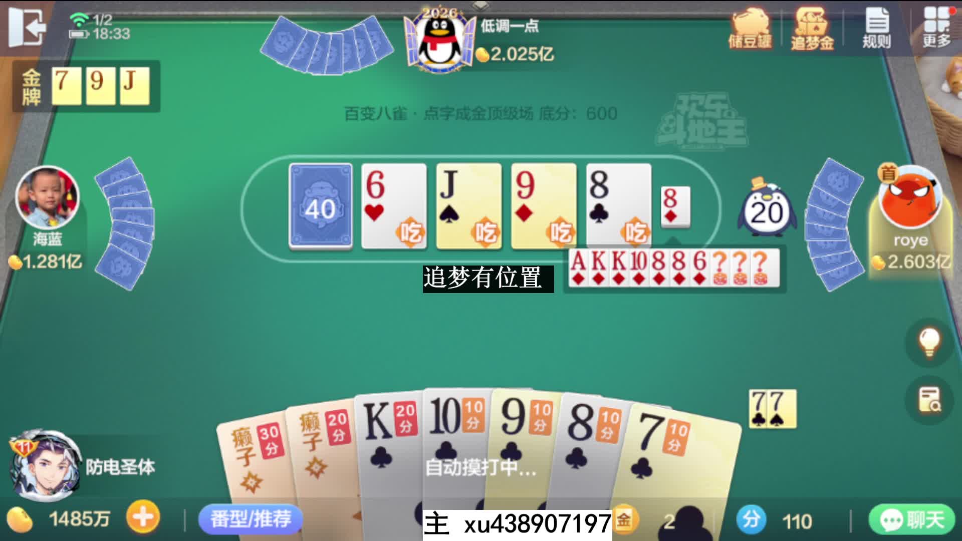 八雀牌九十万进货一点二亿