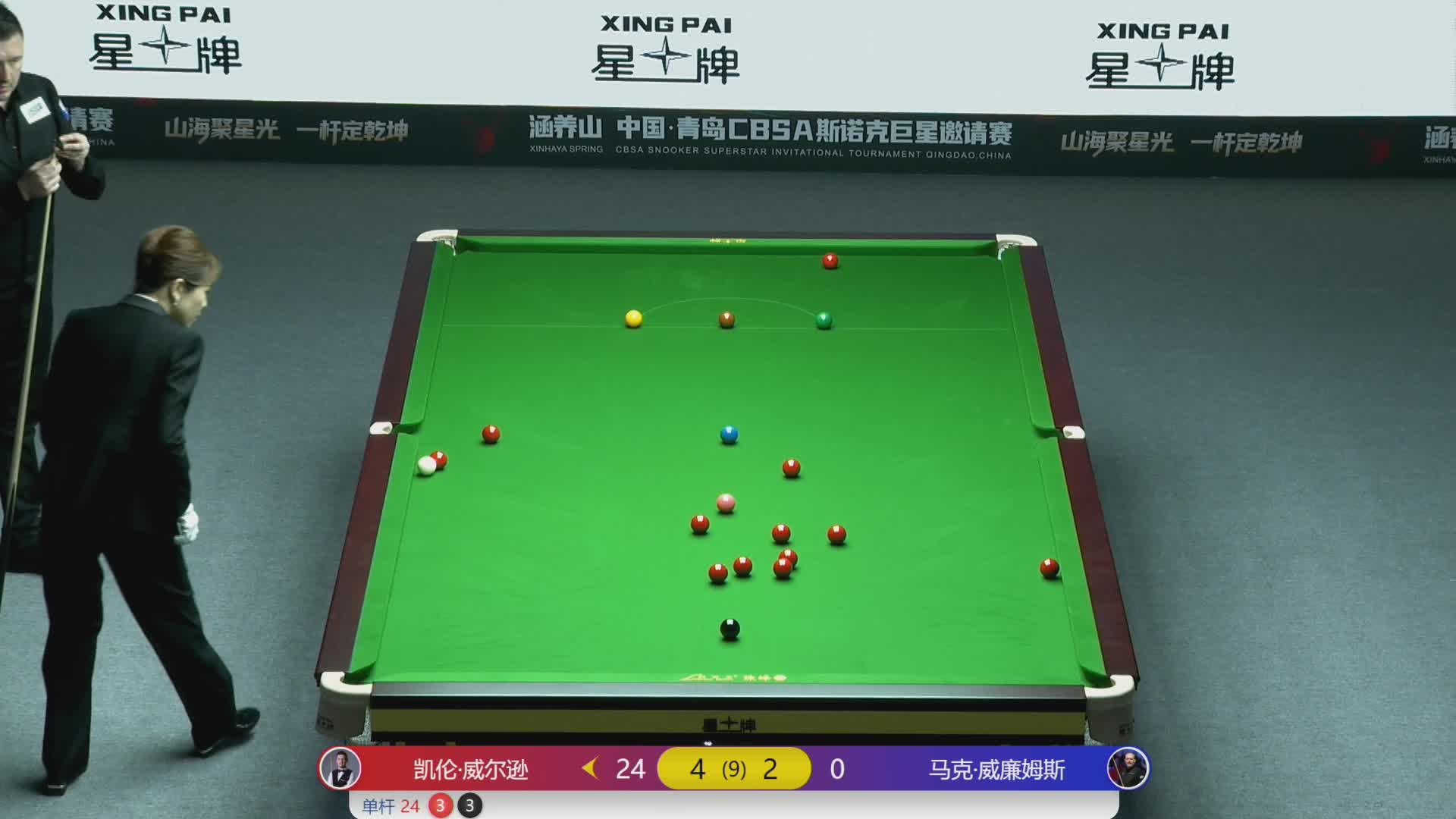 【第七局】凯伦·威尔逊VS马克·威廉姆斯 中国青岛CBSA斯诺克巨星邀请赛