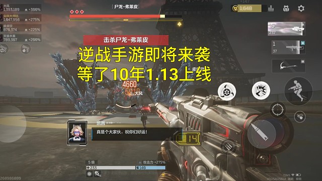 【逆战手游】1月13号即将上线！经典猎场黑暗复活节刷尸龙体验！