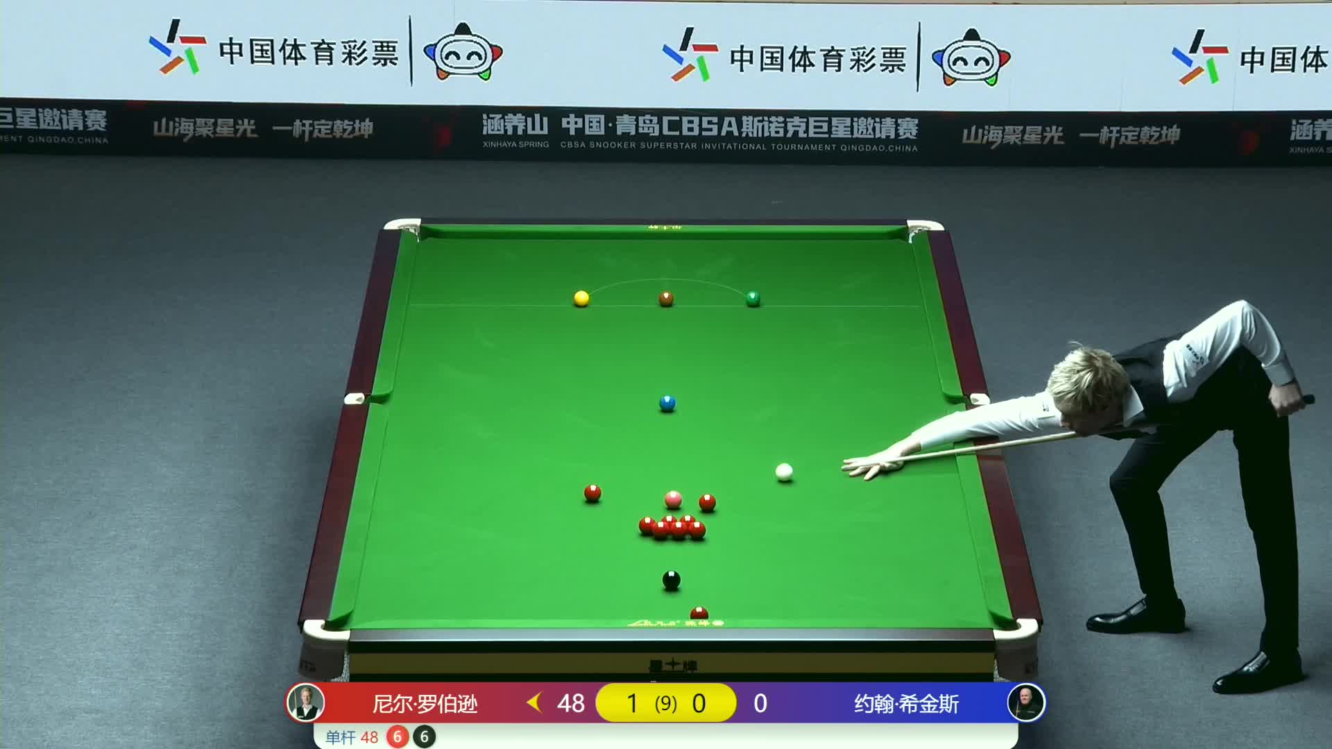 【第二局】J希金斯VSN罗伯逊  中国青岛CBSA斯诺克巨星邀请赛