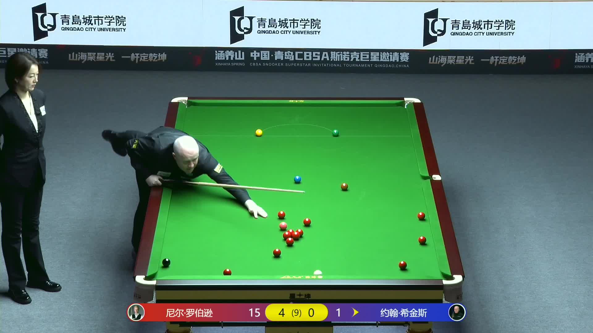 【第五局】J希金斯VSN罗伯逊  中国青岛CBSA斯诺克巨星邀请赛