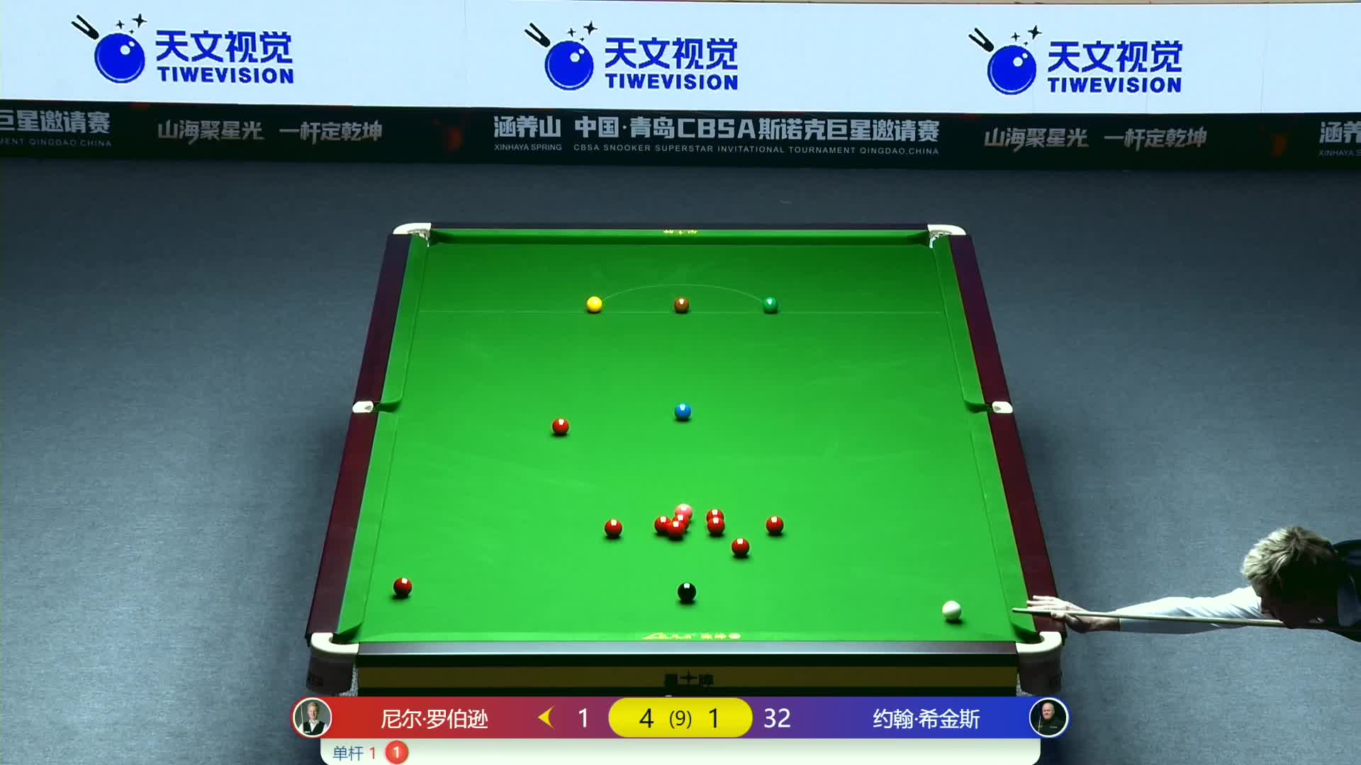 【第六局】J希金斯VSN罗伯逊  中国青岛CBSA斯诺克巨星邀请赛
