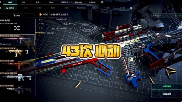 三角洲行动:看着我仓库里的43把M7砖皮，陷入了沉思。