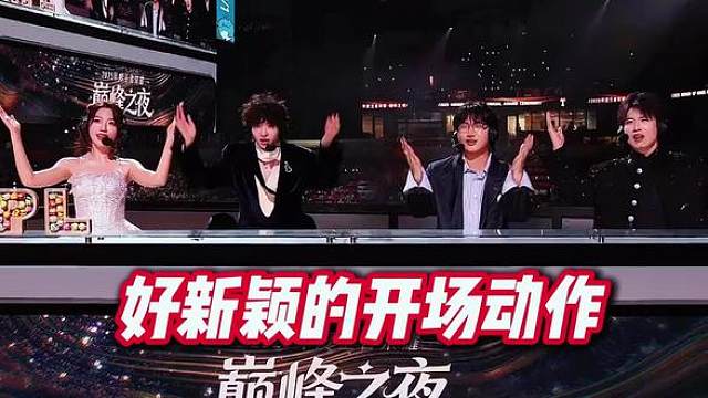 一诺这开场动作50年内没人看懂！