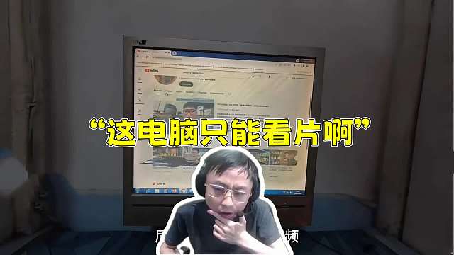 水晶哥看小钟打开非洲网吧！3块钱豪华包间配置如何？“这电脑只能看片啊”