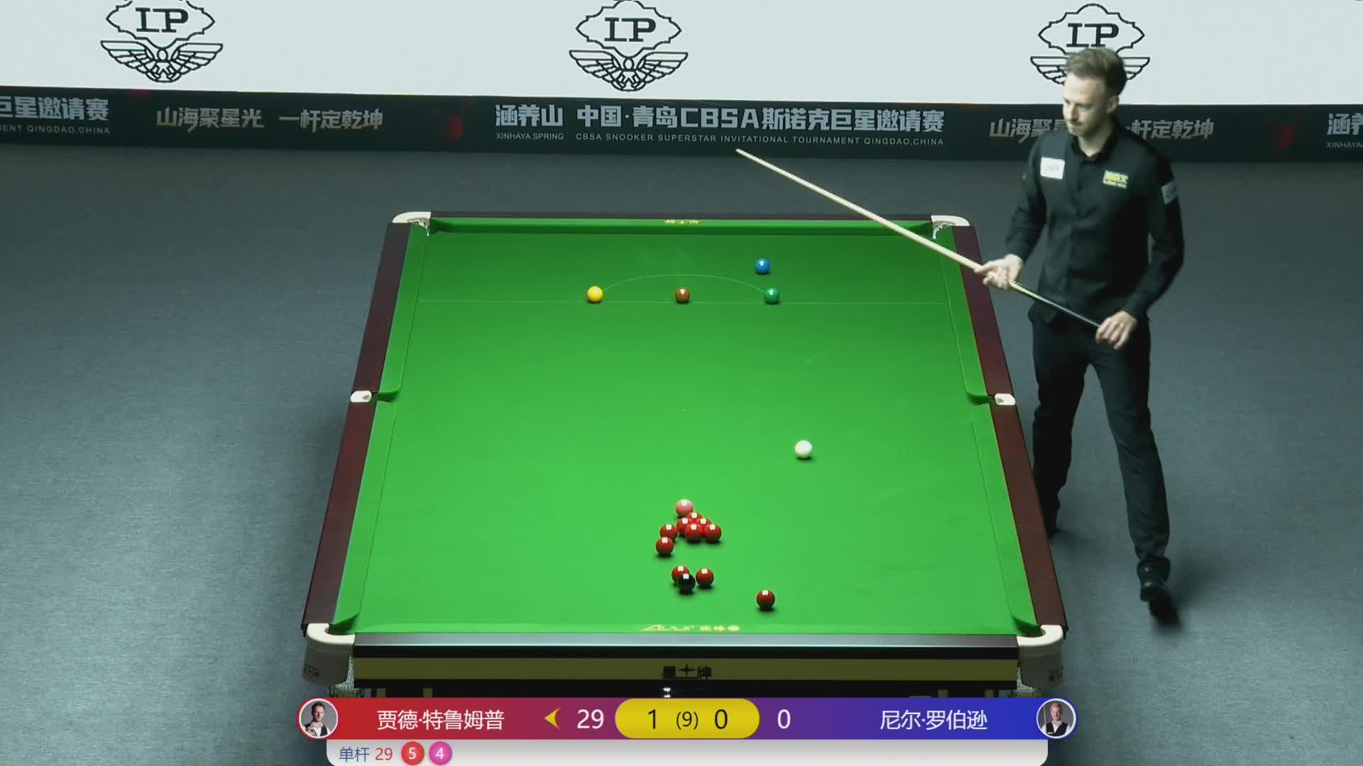 【第二局】N罗伯逊 vs 特鲁姆普 中国青岛CBSA斯诺克巨星邀请赛