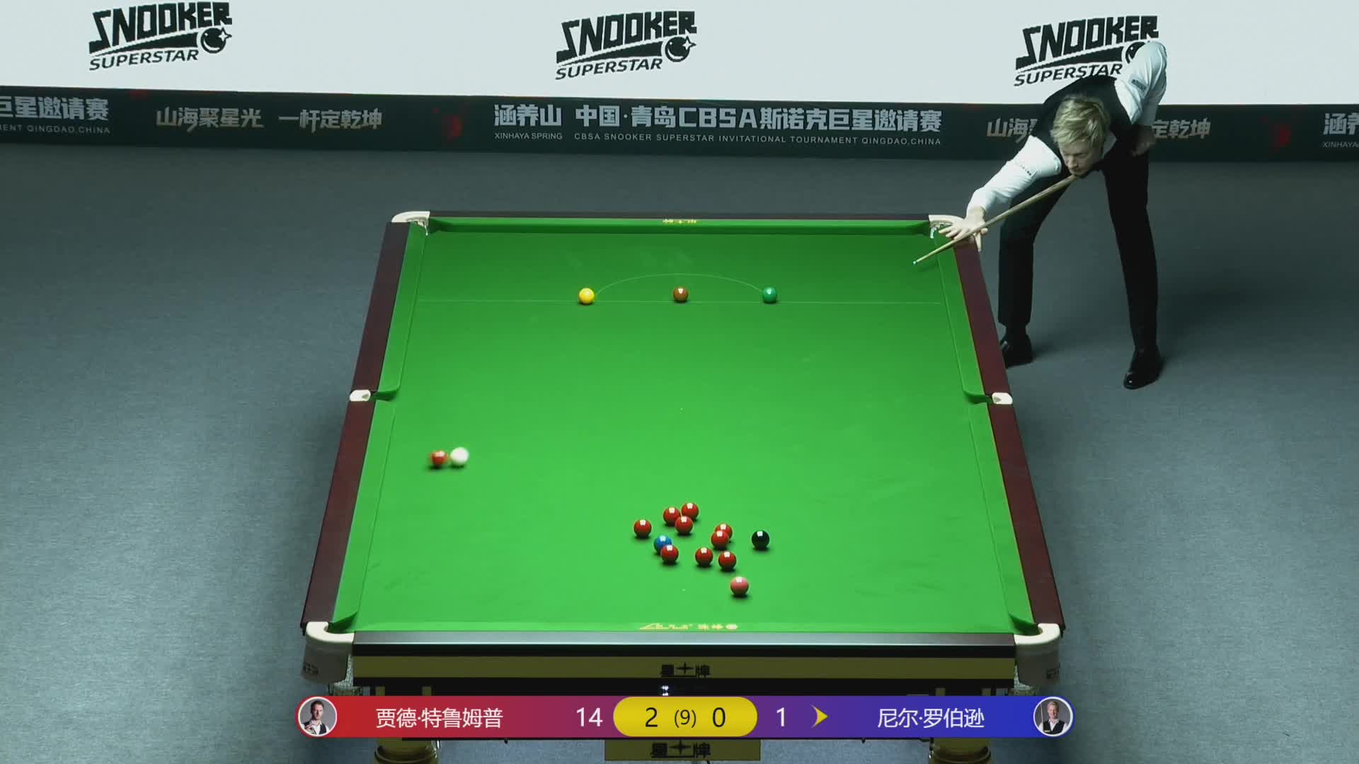 【第三局】N罗伯逊 vs 特鲁姆普 中国青岛CBSA斯诺克巨星邀请赛