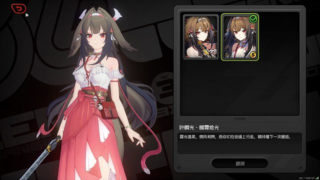 第一次在绝区零氪金买皮肤