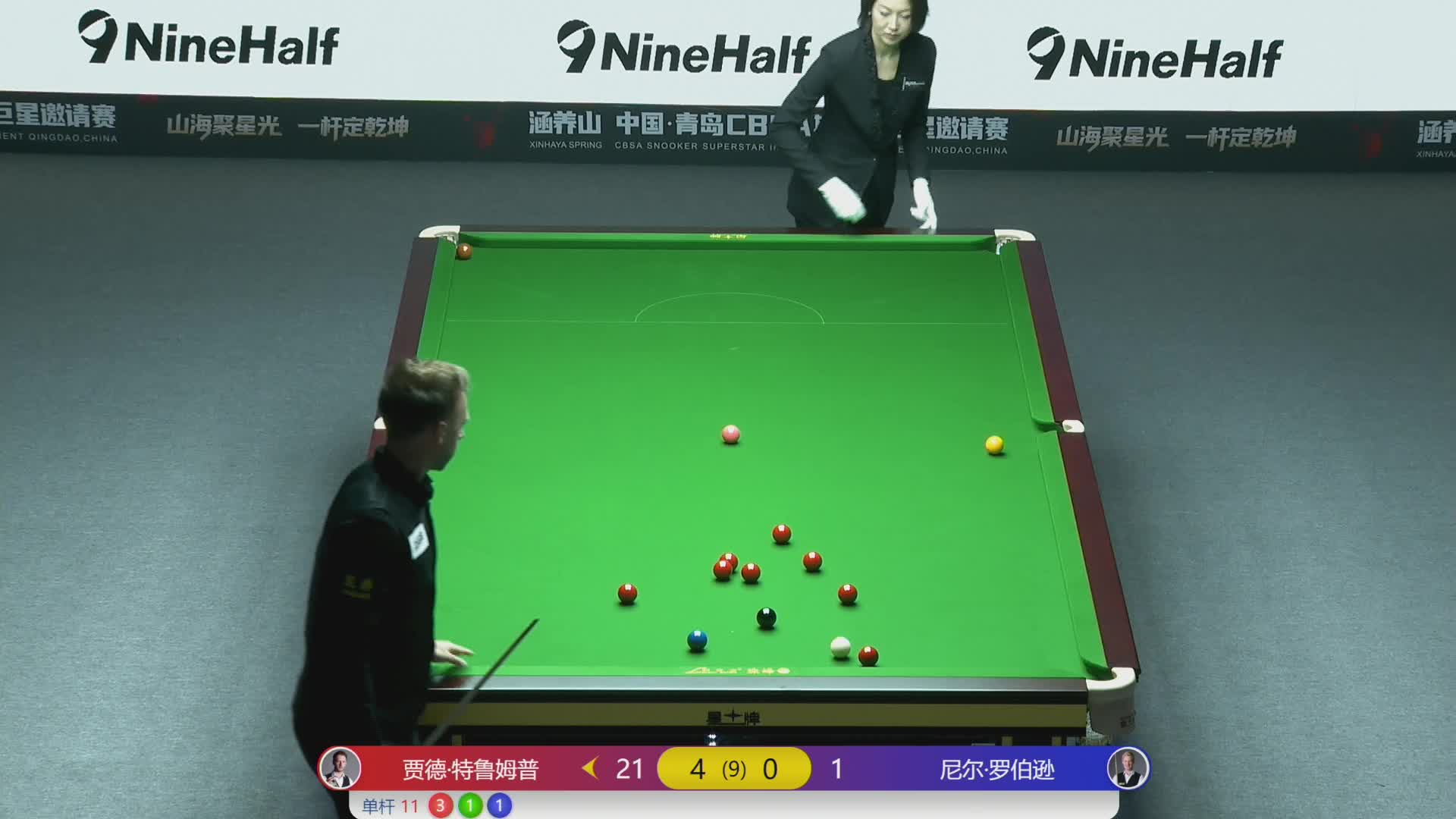 【第五局】N罗伯逊 vs 特鲁姆普 中国青岛CBSA斯诺克巨星邀请赛