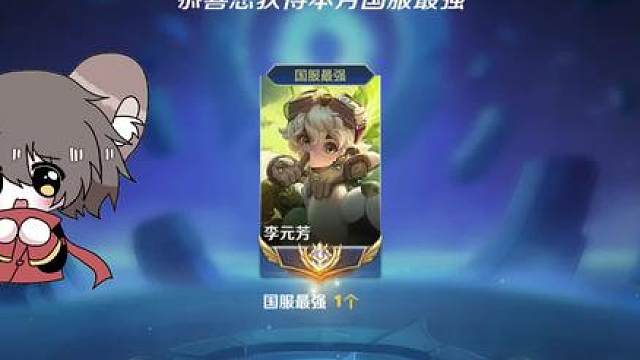 2026四国标元芳！出装铭文以及操作设置教学，今晚冲击两万分元芳！