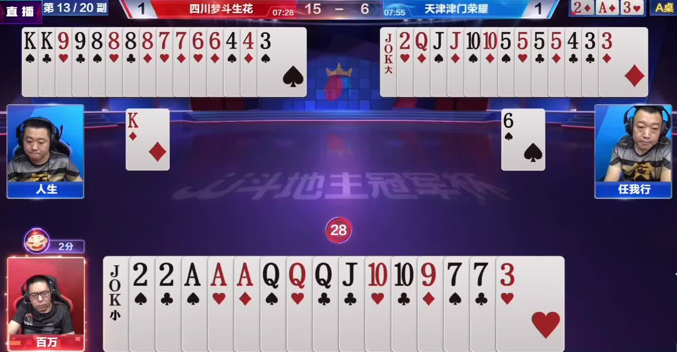 百万无炸对决农民两炸，看他是如何及时止损的，这手操作不服不行