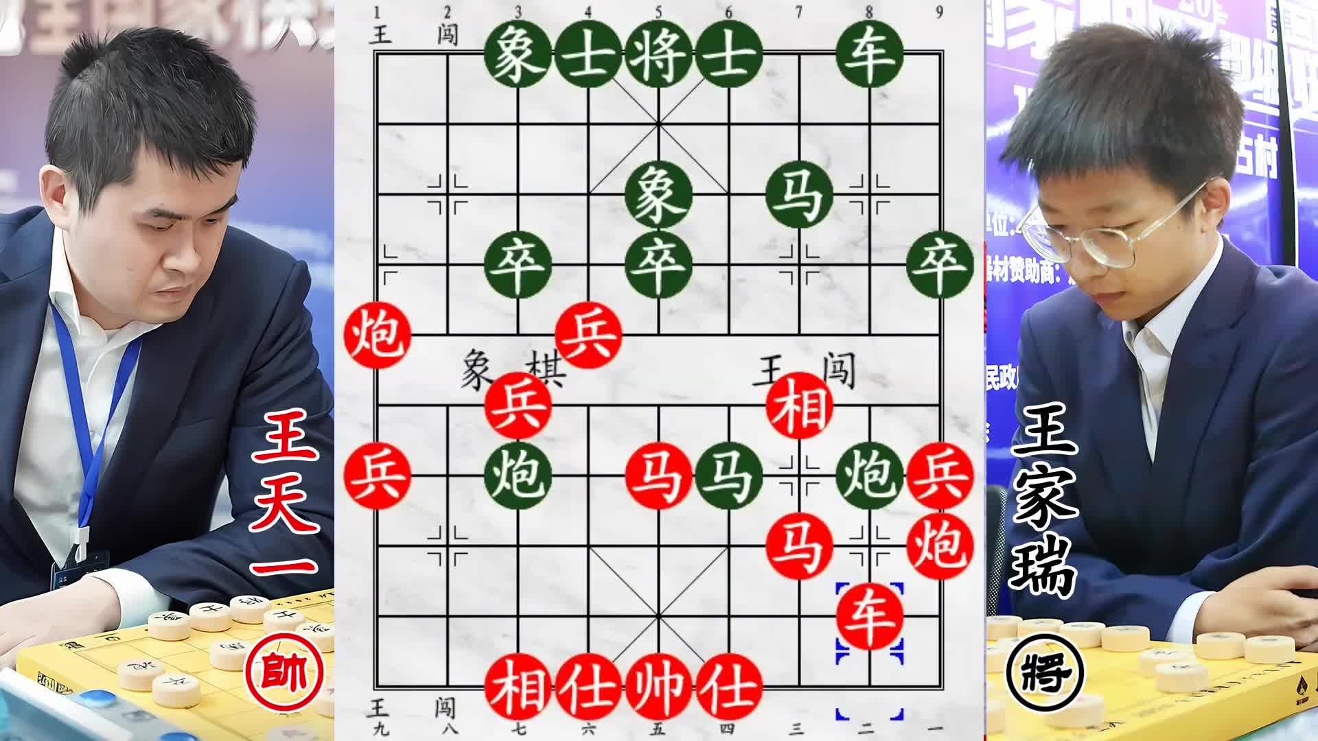 王天一中路空虚引敌来！