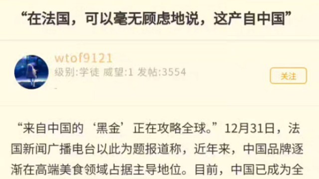 “在法国，可以毫无顾虑地说，这产自中国”中国已成为全球最大的鱼子酱出口国