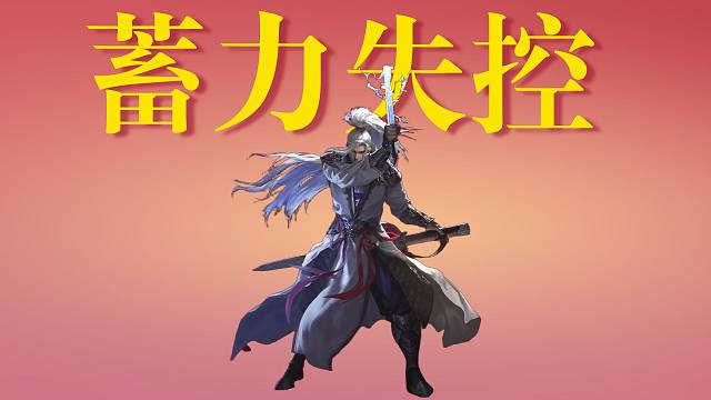 粉丝想看的失误的势钟会第二更