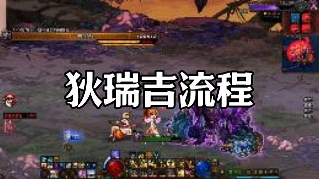 狄瑞吉玩法规则，看完不再懵逼