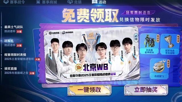 1月3号到1月9号，可以参与对局领抽奖次数抽奖，3号观赛还给个三天回城体验卡和花花