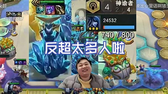 弃徒x：740层以绪反超所有人！甚至还有个三星卢登冰女弹弹弹！