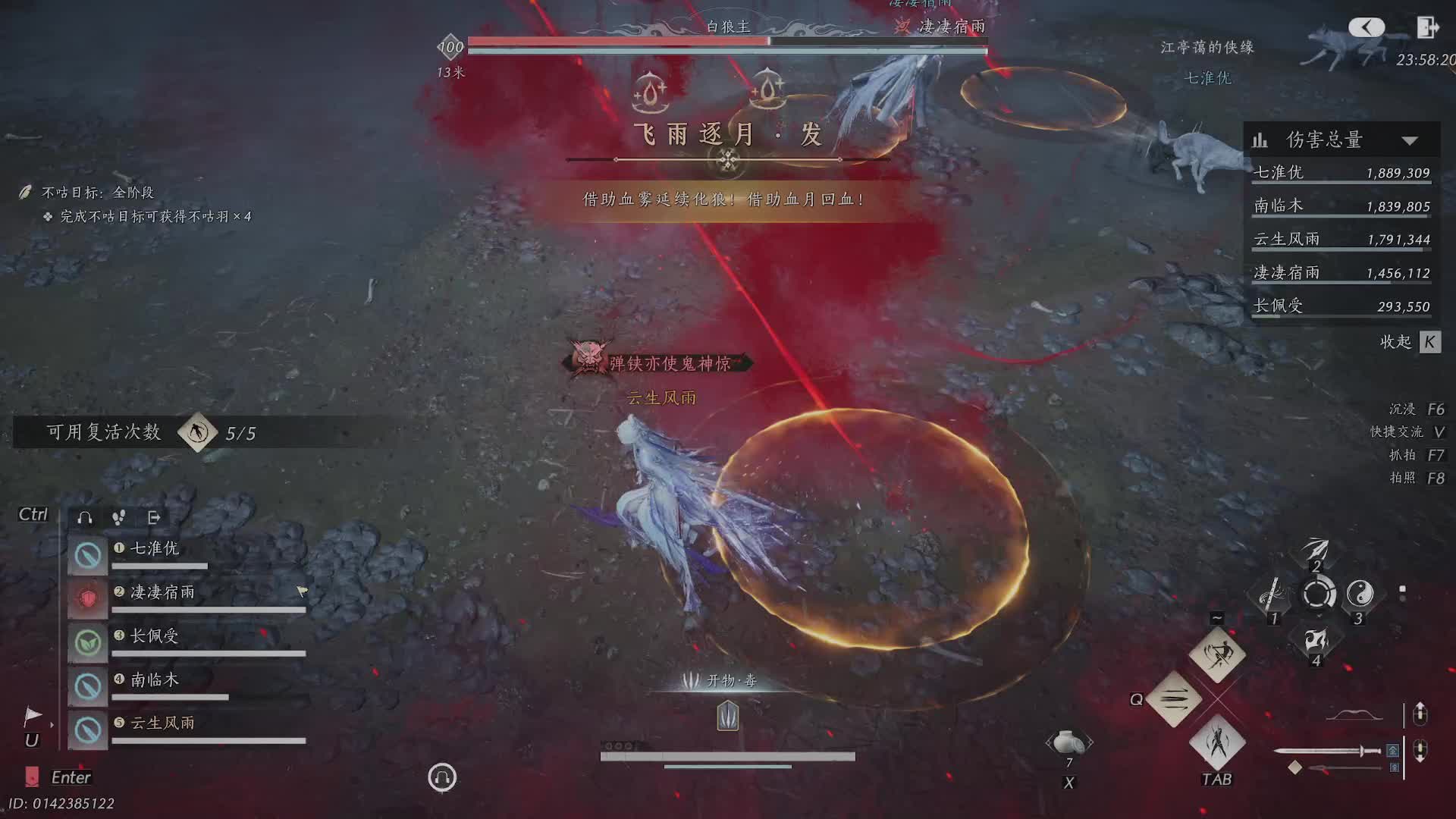 少东家上线啦-片段1