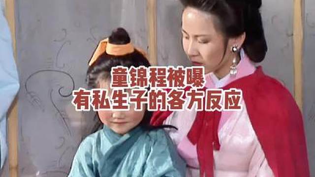 江南第一深情被曝有私生子？