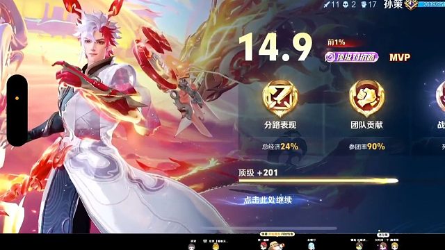 爷青回梦中顶级孙策来也