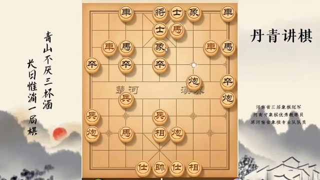河南省冠军黄丹青讲棋，象棋怎么学，象棋教学，破解野路子，系统学习象棋