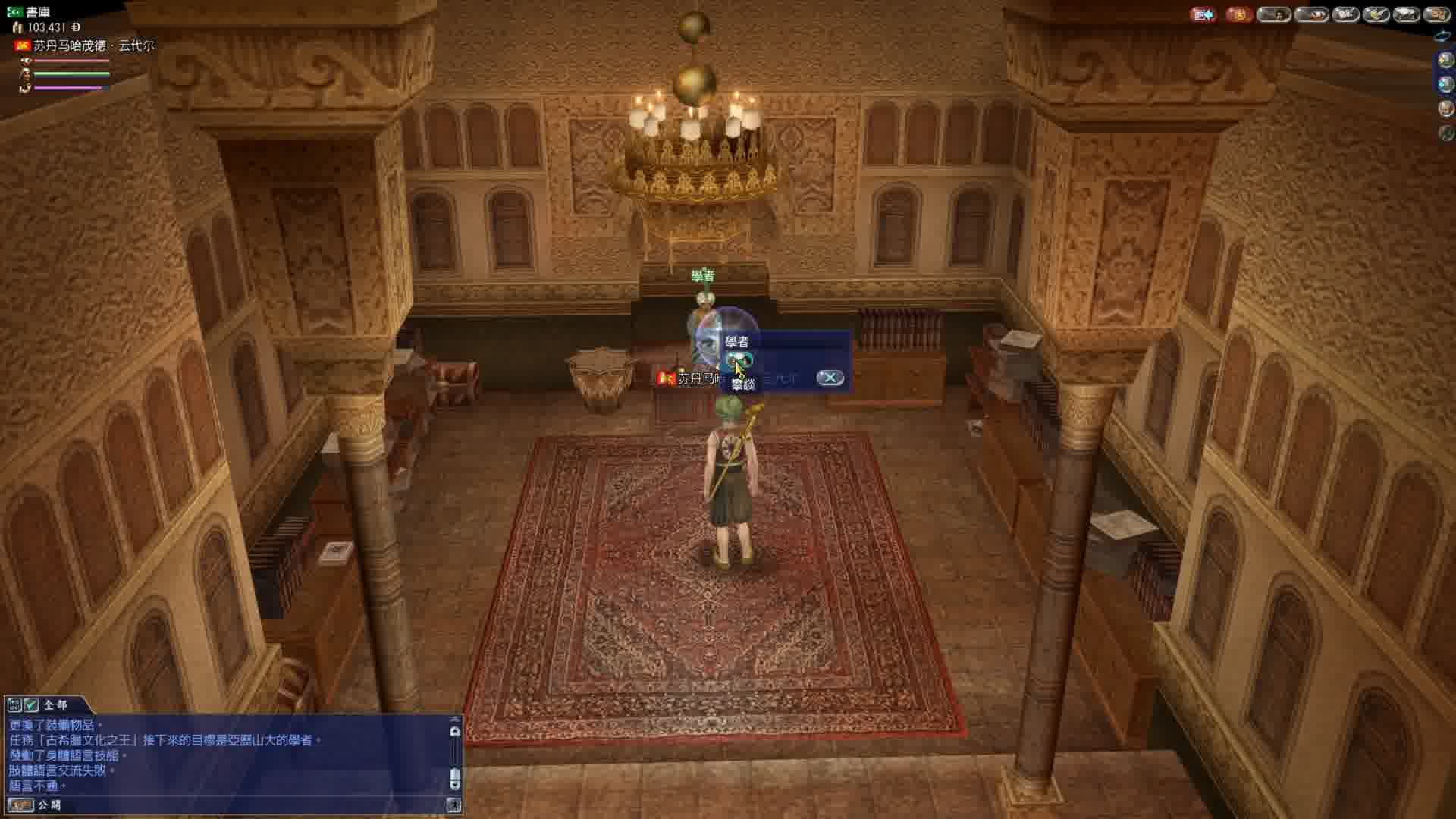 大航海时代OL83-发现塞琉古一世的大理石像