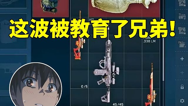 杨齐家理包和弹幕吵架 发现自己被打脸后秒道歉：这波被教育了兄弟！