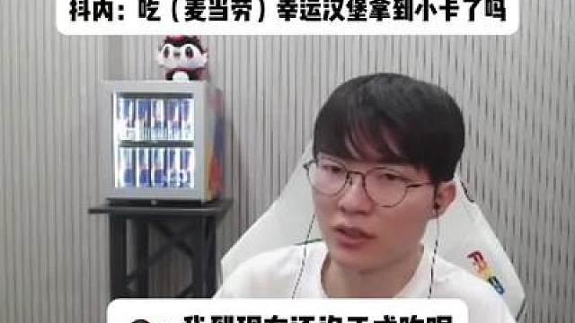 李壳：拍广告那天大概吃了20个左右的幸运汉堡