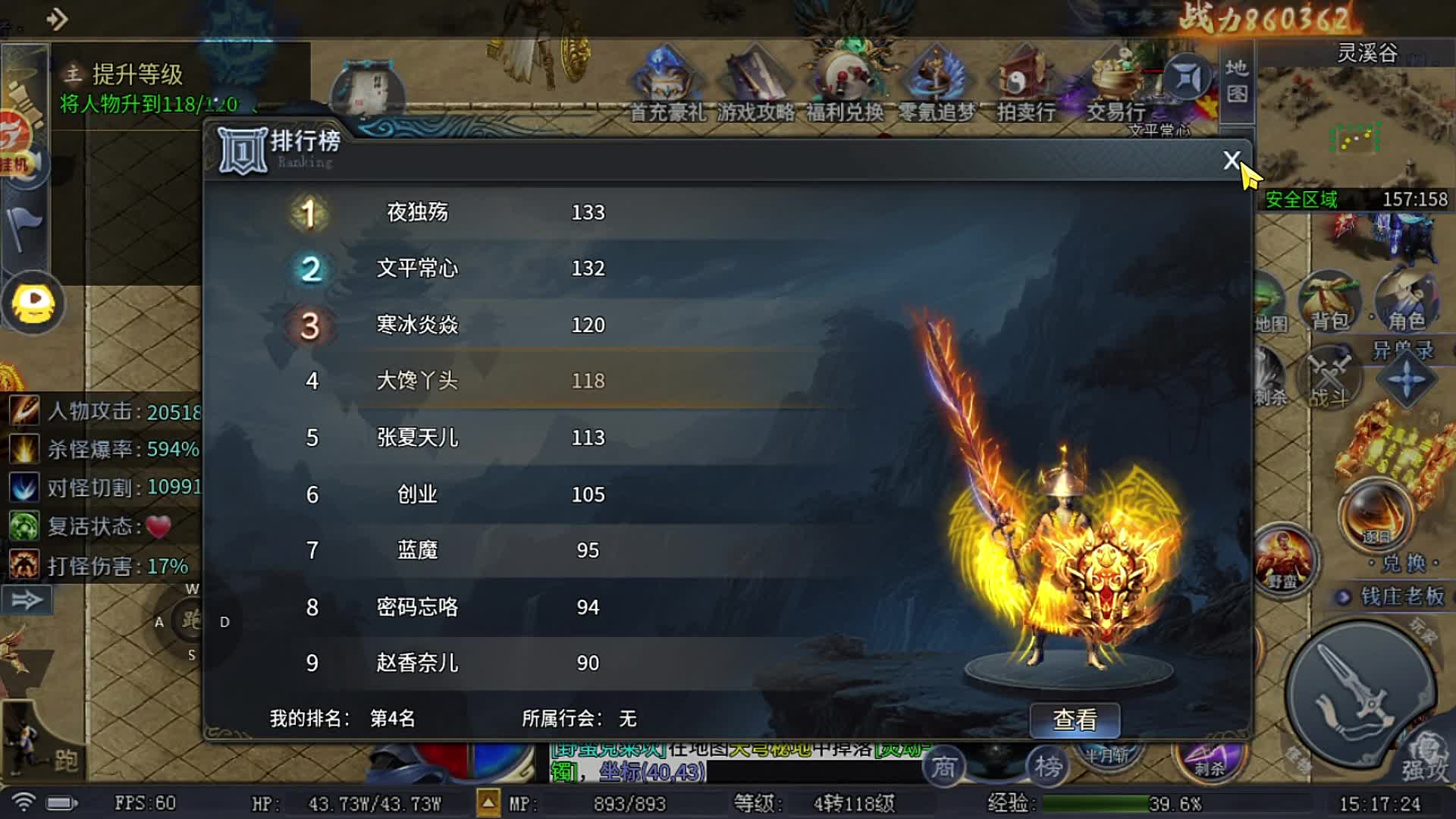 雷霆炸翻天微变专属 今晚六点不见不散 六米就能当大哥