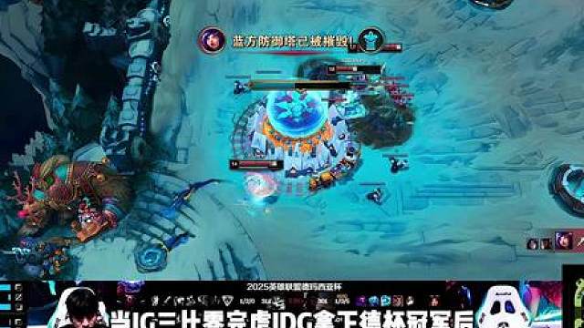 IG拿下德杯冠军，小wei超神发挥，嘎子人麻了！