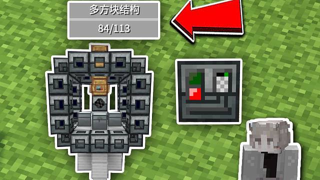 更高级的矿机 更高级的车床 我的世界 伟大工程巡礼 简单版 第四期