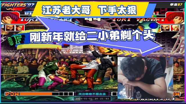 江苏老大哥，下手太狠，刚新年就给二小弟剃个头