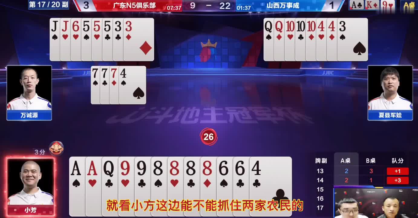 小芳有心无力局，炸弹用的同出一辙，还不如当成烧火棍