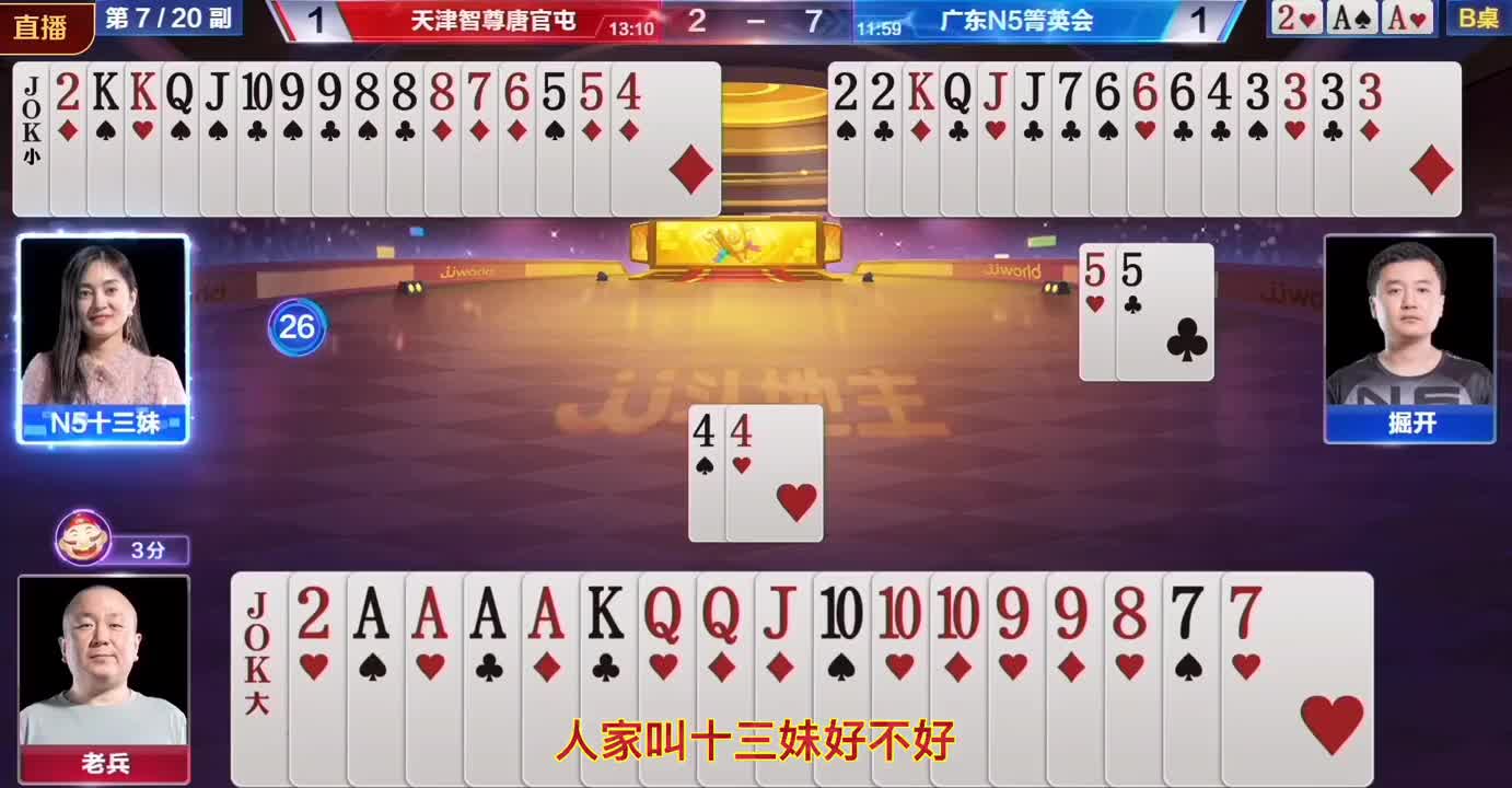 掘开带着十三妹畏手畏脚，手握炸弹不敢用，让老兵逃脱挨炸的命