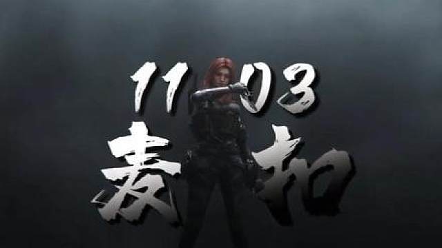 五年磨剑 只为今朝 三位老师 1103武将Ma1co申请出战大红杯