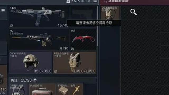 策划改枪也很好用？套装劵K437，也能猛攻绝密航天