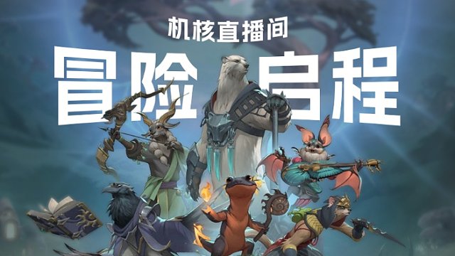 【直播回放】ROG直播 2026年01月04日19点场