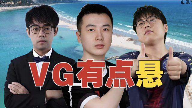 Maybe:决赛大概率是VG打XG。查理斯:VG不一定。xinQ:据说，VG打不过其他队。