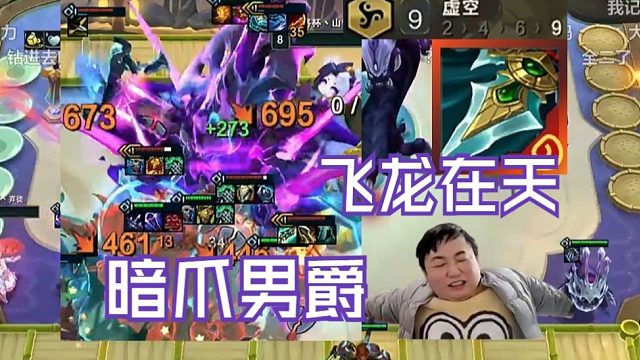 弃徒x：虎将杯day1，暗爪男爵还真是对的？杀起来全程在飞也太帅了！