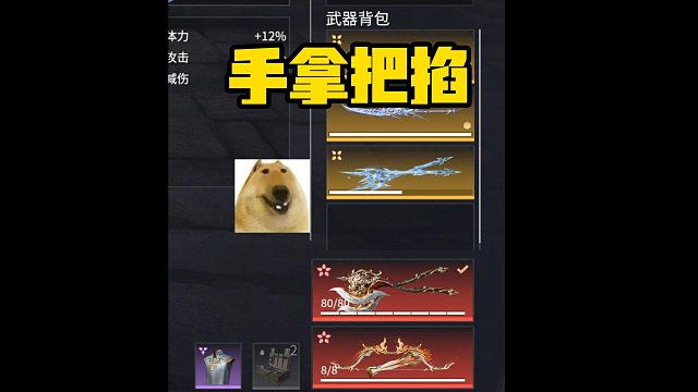 1月4日 双红武也是手拿把掐