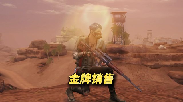 明日之后里的金牌销售职业！