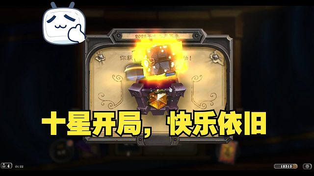 1号就出的结算现在才发，宇宙牧艰难依旧坚持，月底飞到万名没拿到11星，那可以在钻石阶段狠狠交友了！！