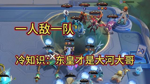 大河图腾技巧秘术 300级龙人完爆900级周瑜【王者万象棋】