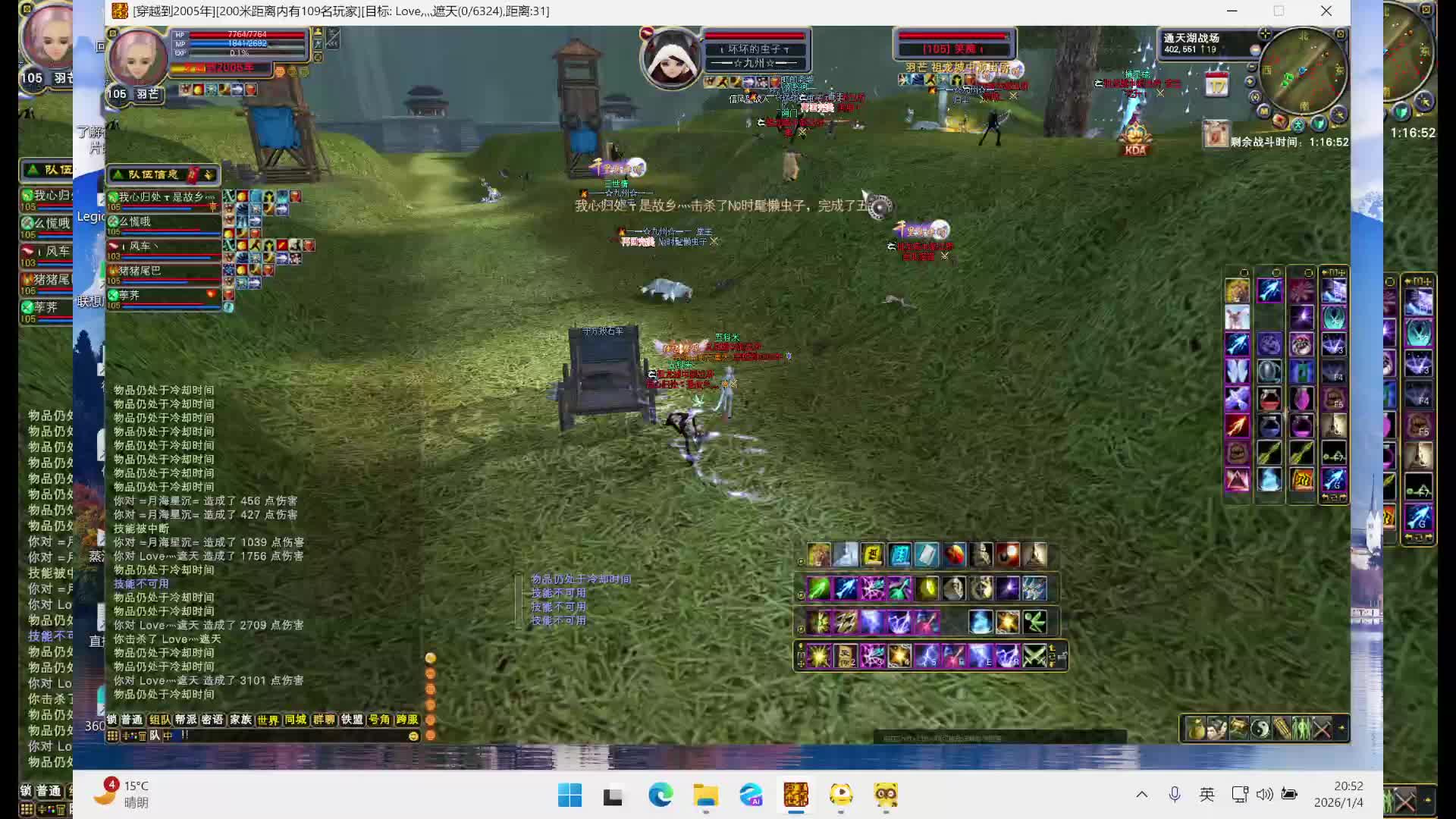 九州vs祖龙2026-01-04 20-09-11